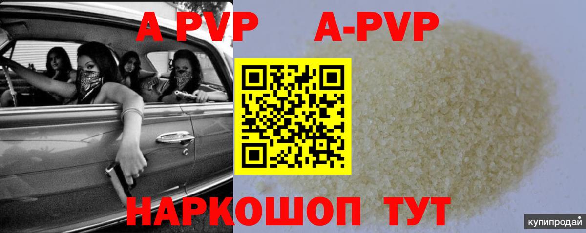 APVP VHQ  Alfa_PVP крисы CK  Вход с VPN  Малгобек 