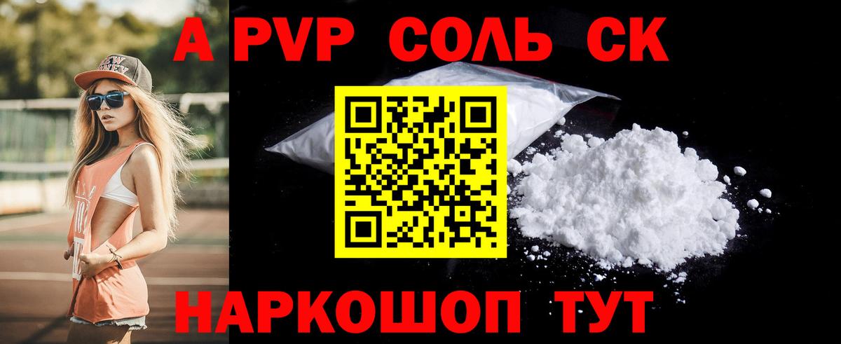 Alpha-PVP VHQ Малгобек