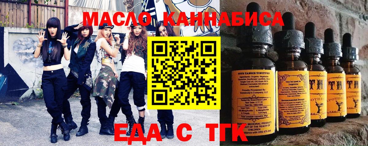 Cannafood конопля  Вход с VPN  Малгобек 