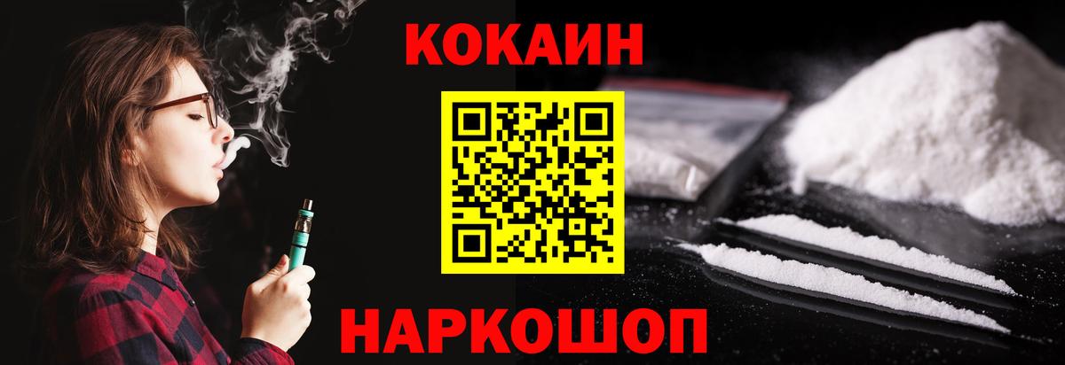 COCAIN VHQ Малгобек