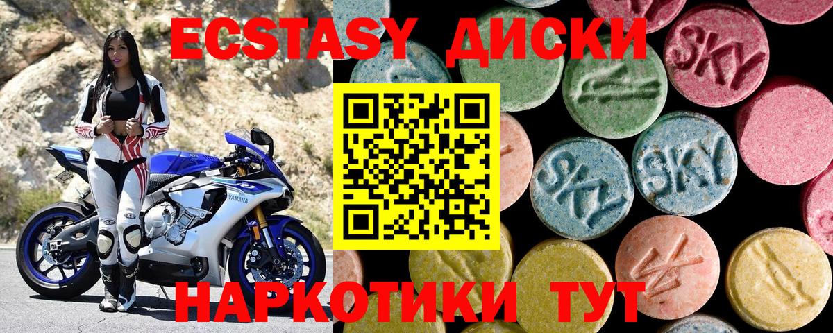 Экстази MDMA  Вход с VPN  Ecstasy  Малгобек 