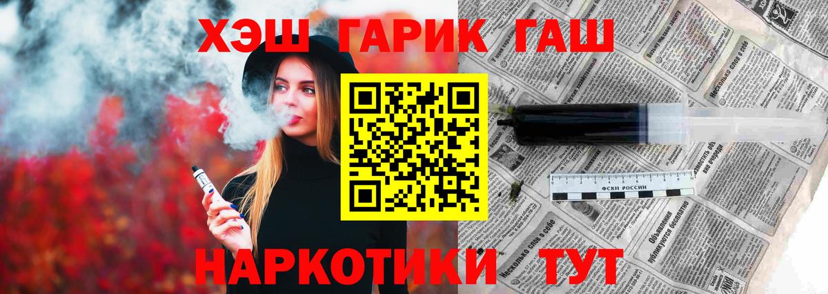 ГАШИШ хэш Малгобек