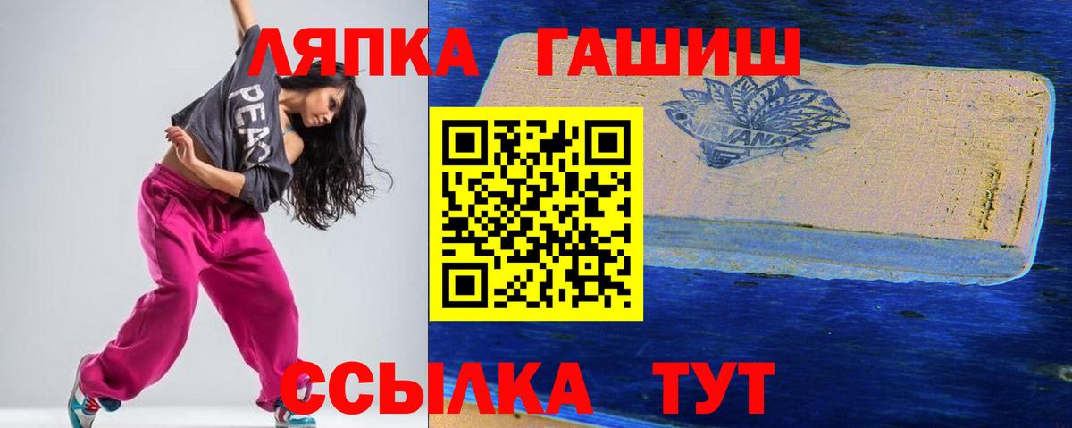 Гашиш гарик  Вход с VPN  Малгобек 