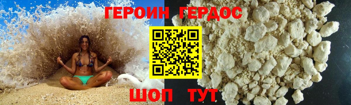 Героин VHQ  ГЕРОИН  Малгобек  Вход с VPN 