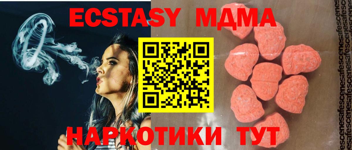 MDMA Molly  МДМА молли  Вход с VPN  Малгобек 