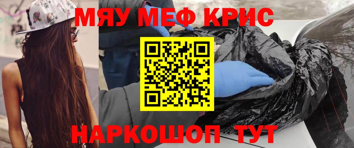Меф кристаллы Малгобек