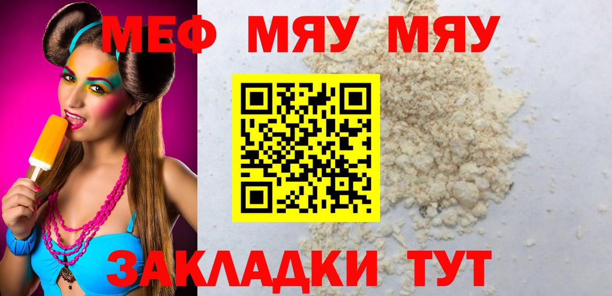 Малгобек  Мефедрон кристаллы  МЕФ мяу мяу  Меф  Мефедрон  Вход с VPN 