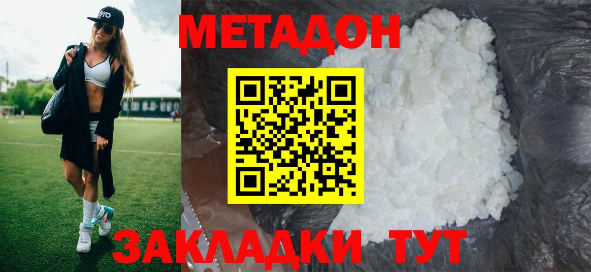 МЕТАДОН VHQ  МЕТАДОН белоснежный  Вход с VPN  Малгобек 