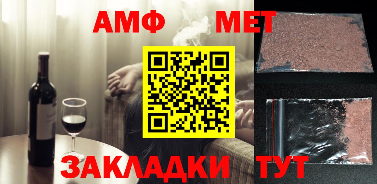 Первитин  Метамфетамин кристалл  Вход с VPN  Малгобек 