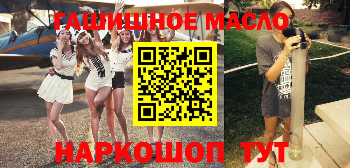 где найти   Дистиллят ТГК THC oil  Вход с VPN  Малгобек 