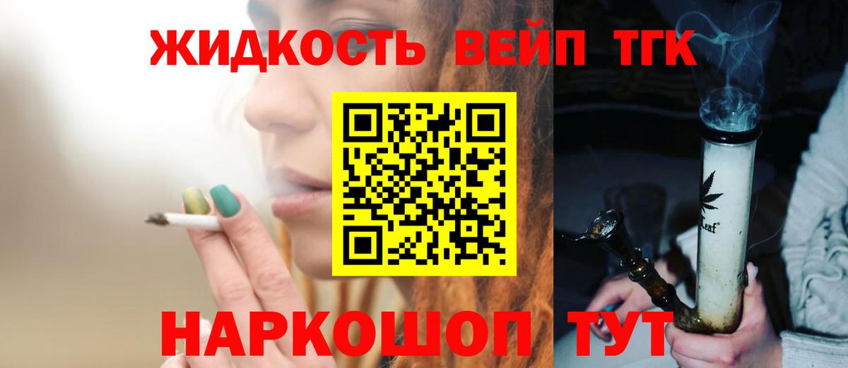 Дистиллят ТГК концентрат Малгобек